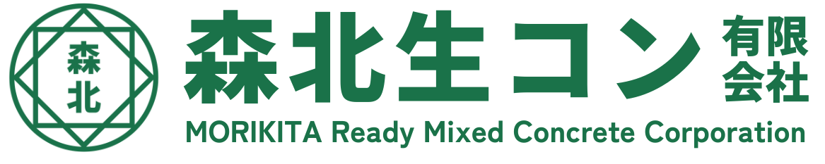 森北生コン有限会社